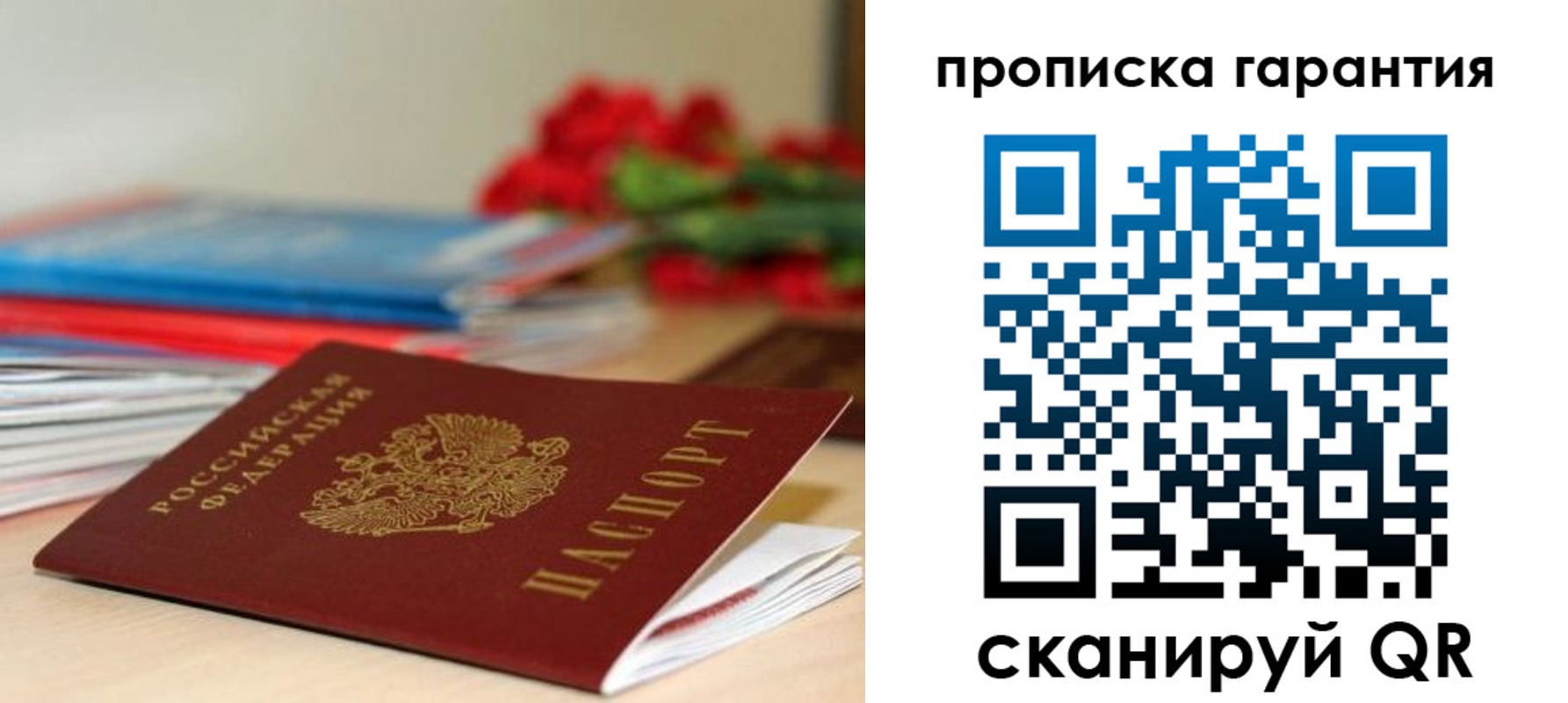 купить прописку в Лукоянове