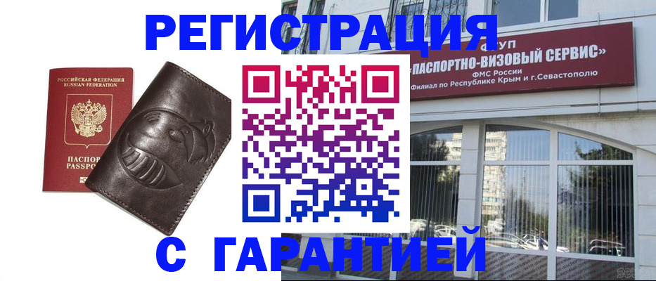 временная регистрация купить в Лукоянове